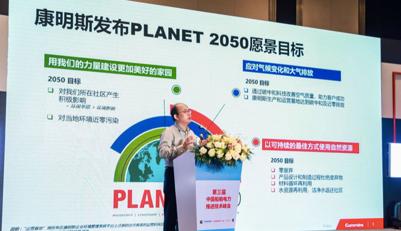 Cummins planet 2050 engine manufacturer